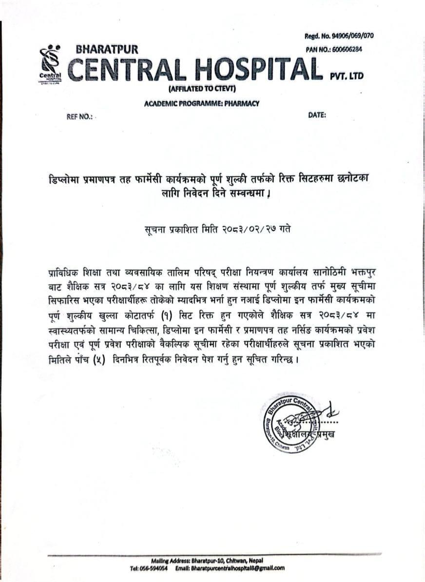 Notice File